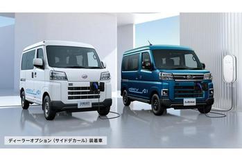 ダイハツ初の量産EVは「軽バン」だった　e-ハイゼット カーゴ＆e-アトレー登場