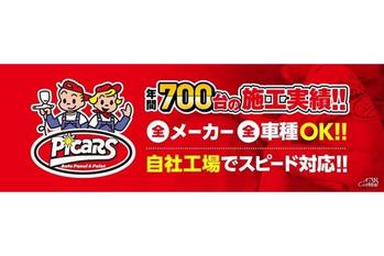 2025年7月のピッカーズ板金修理事例