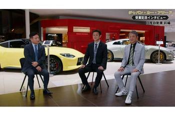 「JAPAN CAR AWARDS2022」授賞記念【日産自動車インタビュー動画】公開のお知らせ