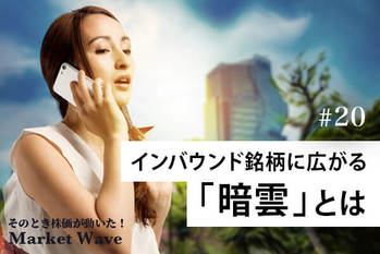 資生堂、業績好調でも「株価低迷」の理由　インバウンド銘柄に広がる「暗雲」とは