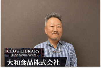 大和食品株式会社