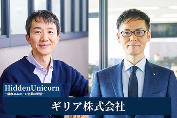 ギリア株式会社