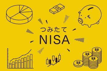 つみたてNISAの終了が間近！後悔しないための運用方法を解説