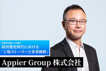Appier Group株式会社