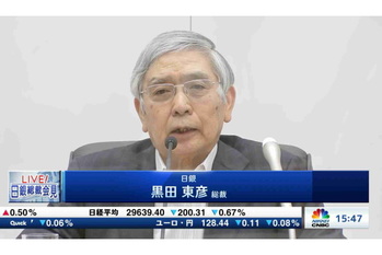日銀総裁会見【2021/09/22】