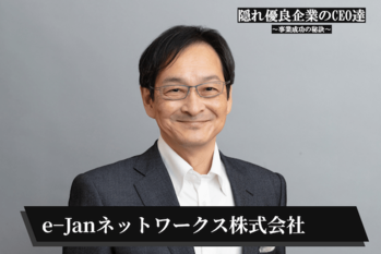 Ｅ−ＪＡＮネットワークス株式会社