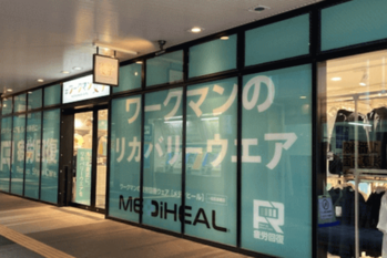 「ビビらず作った初めての商品」が大ヒット　ワークマンが「メディヒール」で狙う「夜の領地」の覇権【いづも巳之助の一株コラム】