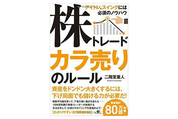 改訂版 IPO投資の基本と儲け方ズバリ! 