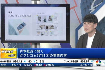 IPO社長に聞く(2022年8月10日)