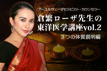 倉繁ローザ先生