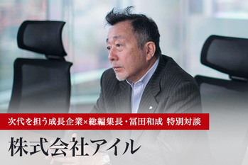 株式会社アイル