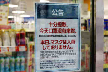 新型コロナウイルス