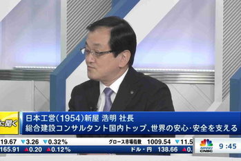 トップに聞く(2022年11月30日)