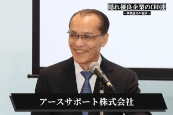アースサポート