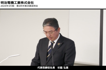 明治電機工業株式会社 アイキャッチ