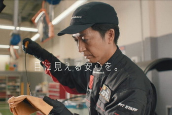現役整備士や店舗スタッフが登場するオートバックス新CMの放映＆配信開始