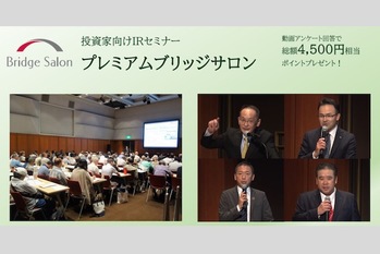 ブリッジサロン