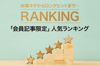 tomertu／shutterstock.com,ZUU online