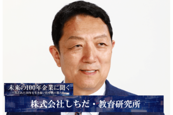 株式会社しちだ・教育研究所