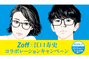 江口寿史、許諾なしでイラスト化を確認　本人から誠意ある対応ないまま「ゾフ」がモデル・出版社に経緯説明