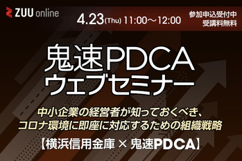 横浜信用金庫さま_2