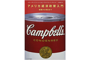 米国経済,コーエン