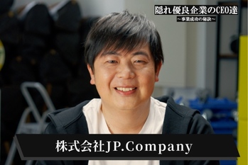 株式会社JP.Compan