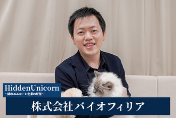 _株式会社バイオフィリア