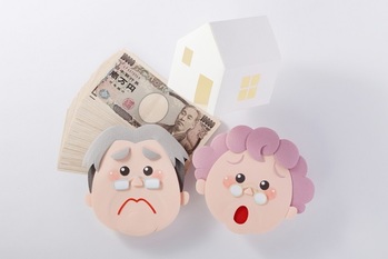 老後資金