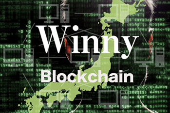 Winnyを開発した天才プログラマーはなぜ逮捕されたのか？何も語らぬ天才に浮かび上がったもう一つの顔。