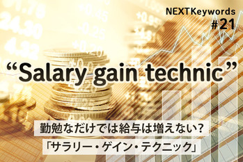 Number1411/ shutterstock.com, ZUU online