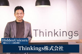 Thinkings株式会社
