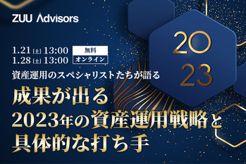 「なんとなく運用」「成り行き運用」からの脱却を