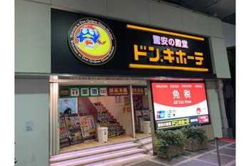 株式分割で最低投資額は約11万円　「株価も驚安」の「ドン・キホーテ」が16年連続の過去最高益を目指す