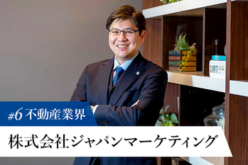 株式会社ジャパンマーケティング