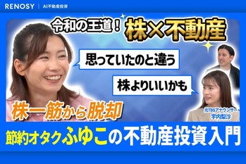 中古マンション投資の失敗例は？ 失敗する理由や避ける秘訣を解説