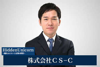 株式会社ＣＳ−Ｃ