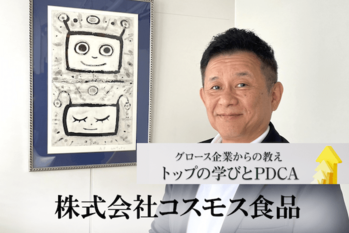 株式会社コスモス食品