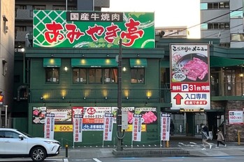 【あみやき亭】コロナ禍越えに一役買うM＆A