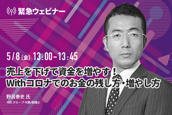 野呂泰史 氏