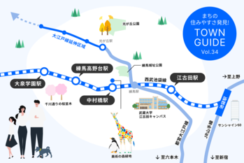 「としまえん」跡地の公園開発や大江戸線延伸計画にも期待！ 練馬区が暮らしやすい街として選ばれ続ける理由｜まちの住みやすさ発見 