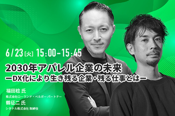 福田稔氏・鶴征二氏