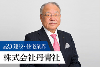 株式会社丹青社