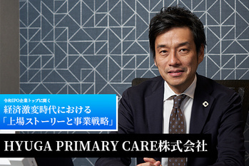 HYUGA PRIMARY CARE株式会社
