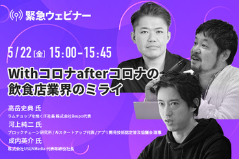 高岳史典 氏、河上純二 氏、成内英介 氏