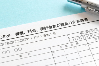 支払調書