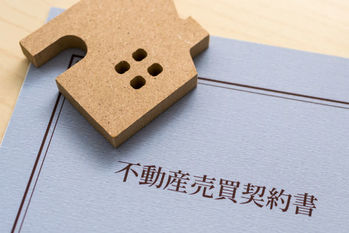 不動産売却,不動産,売却,必要,書類,まとめ,　入手,紹介