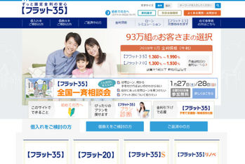 マイホーム,金利