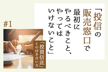 大島和隆,連載,投資信託