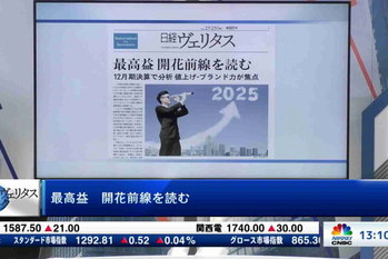 日経ヴェリタストーク（2025年2月25日）